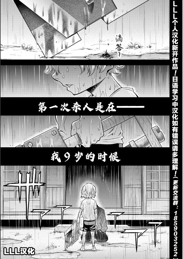 葬漫画,第01话2图