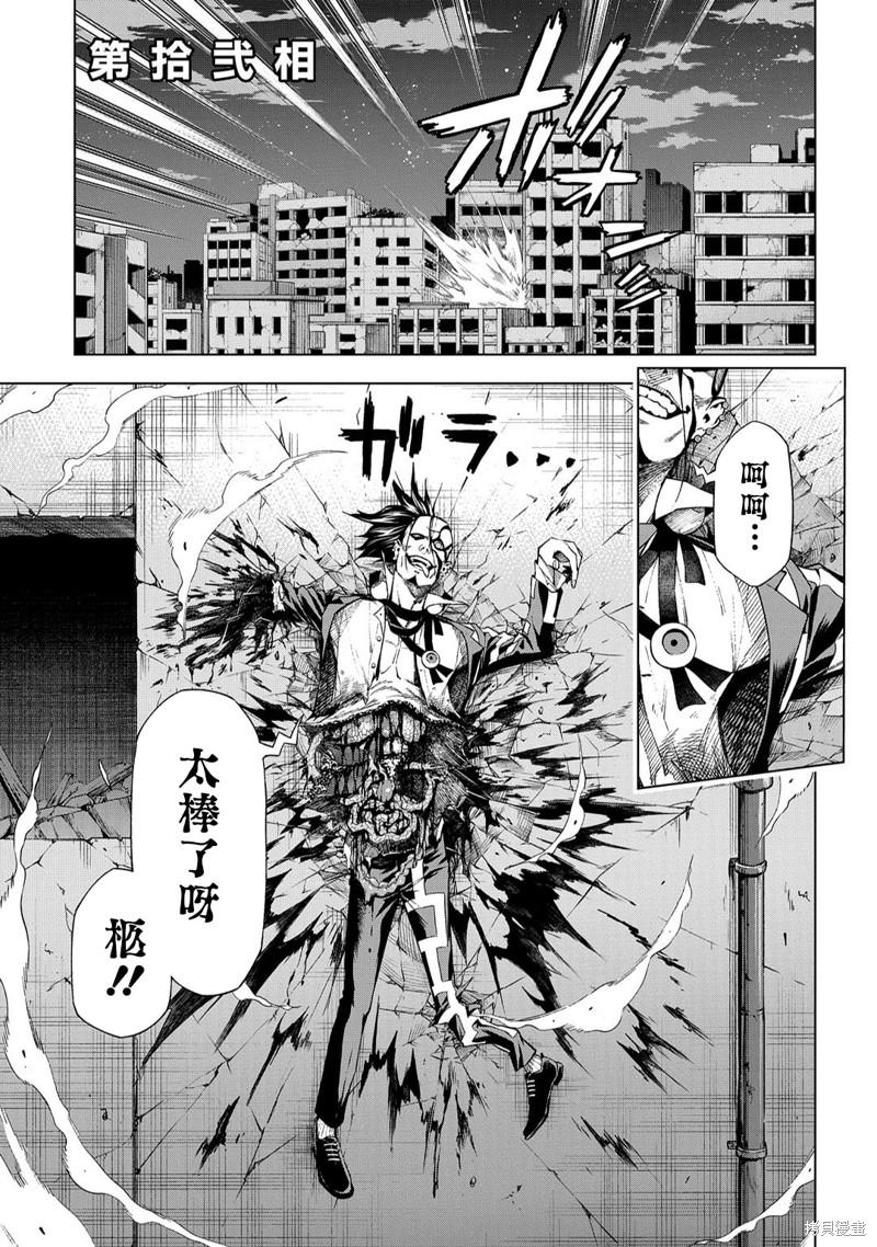 葬漫画,第1.2话1图