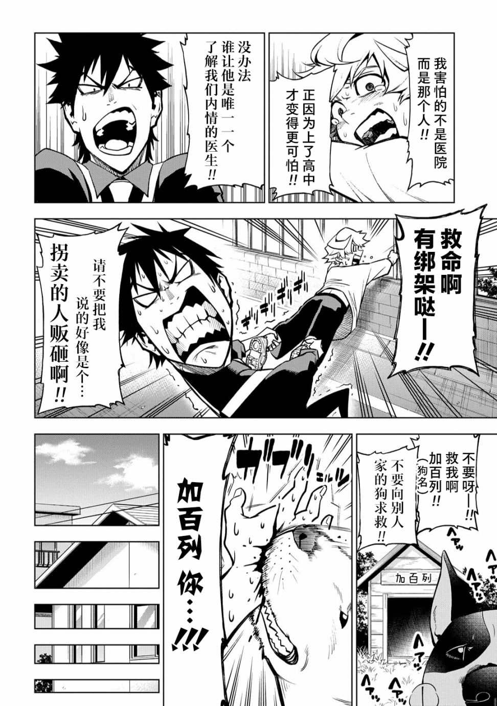 葬漫画,第04话4图