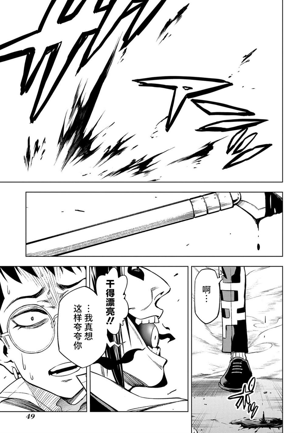 葬漫画,第10.1话1图