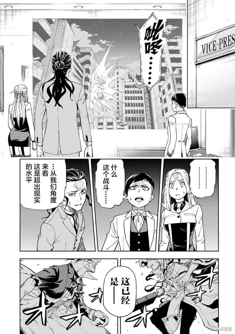 葬漫画,第1.2话1图