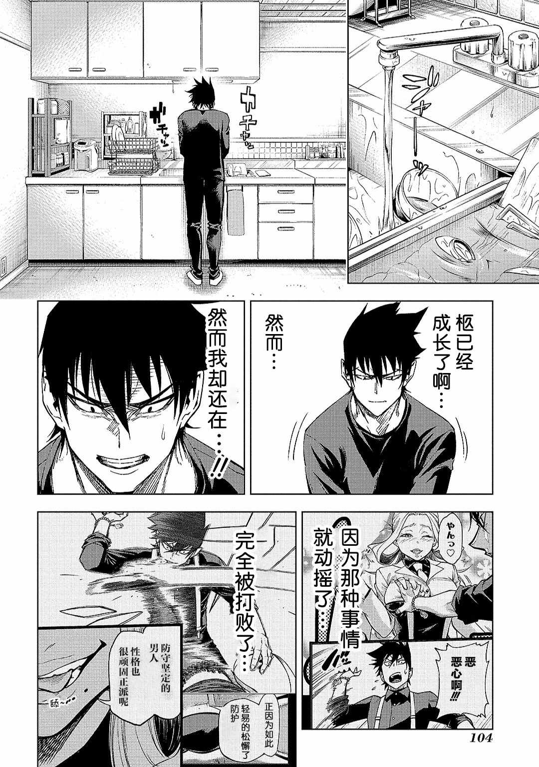 葬漫画,第07话3图