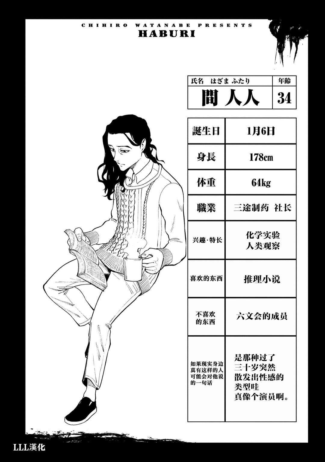 葬漫画,第10.2话5图