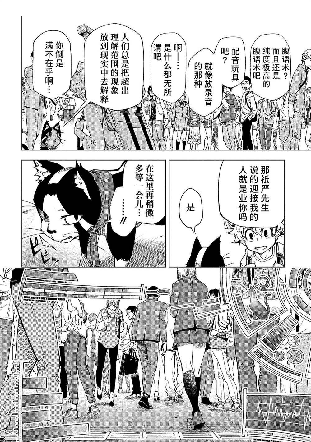 葬漫画,第8.1话1图