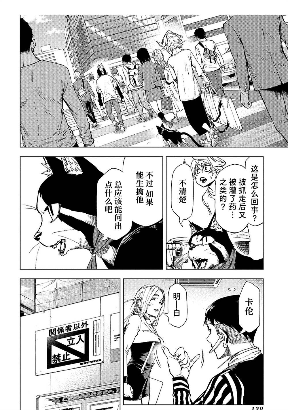 葬漫画,第8.1话2图