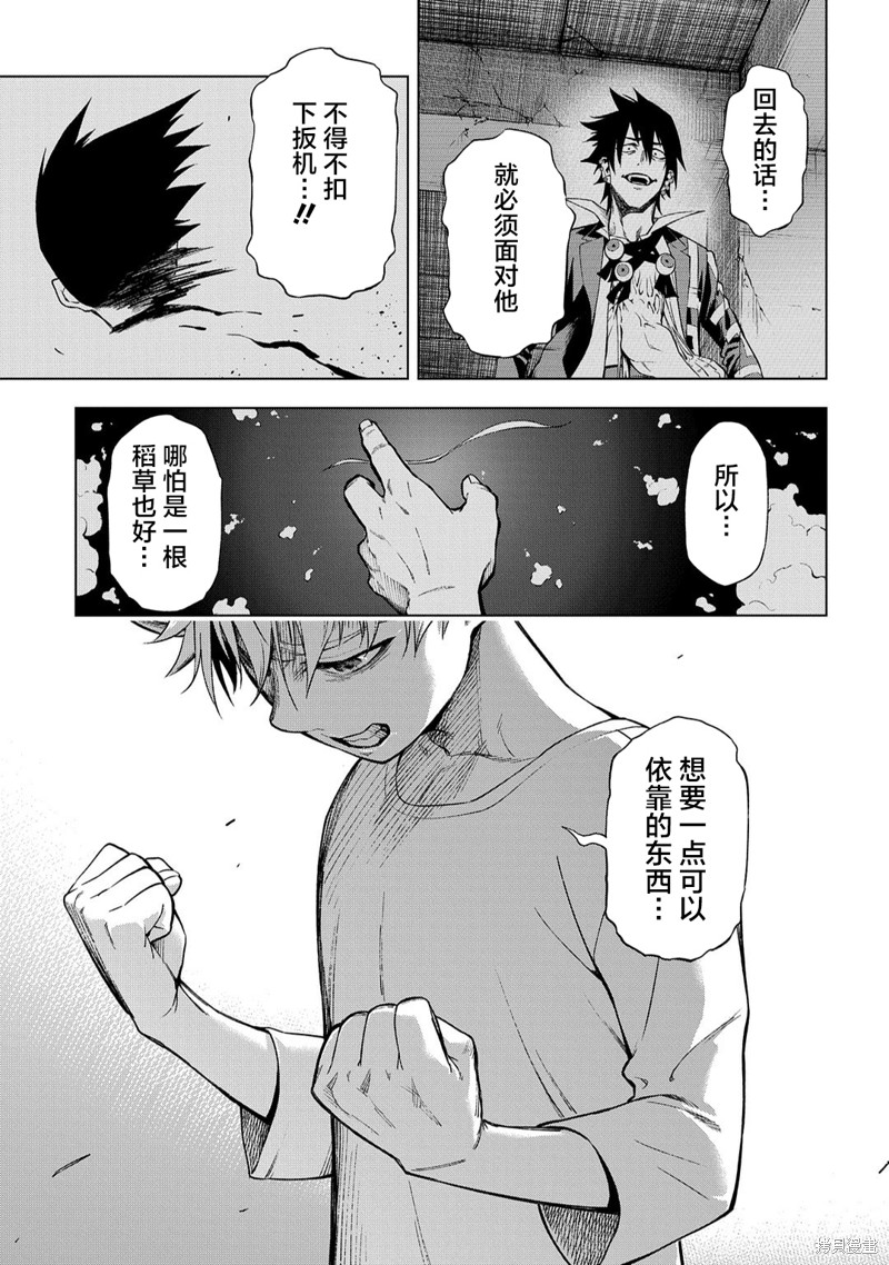 葬漫画,第1.2话2图