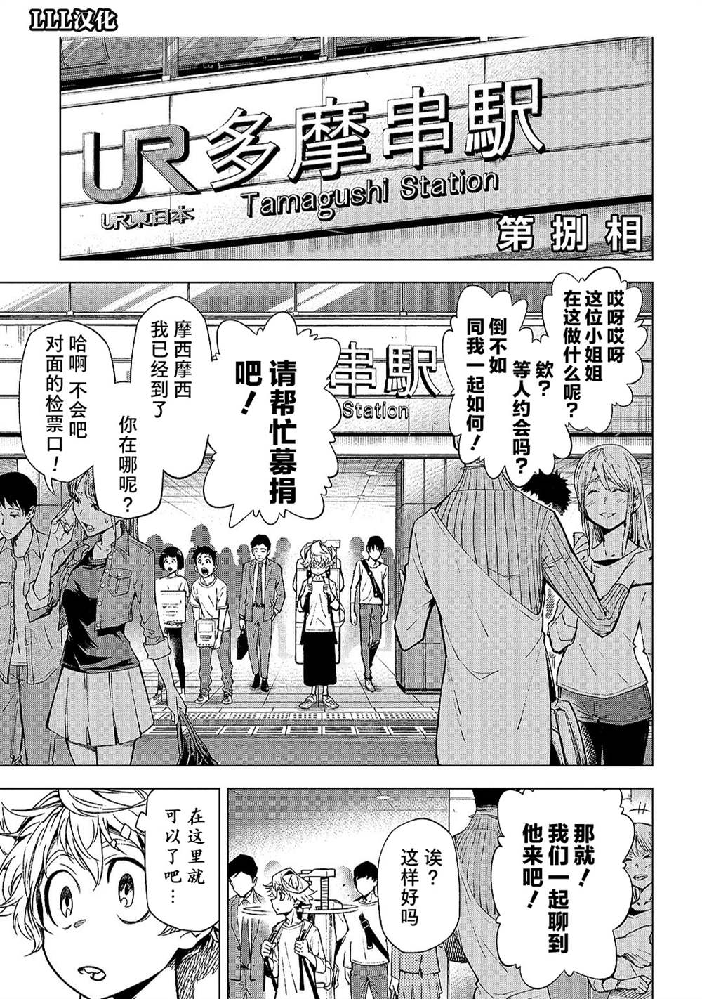 葬漫画,第8.1话1图