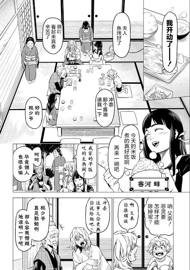 葬漫画,第01话3图