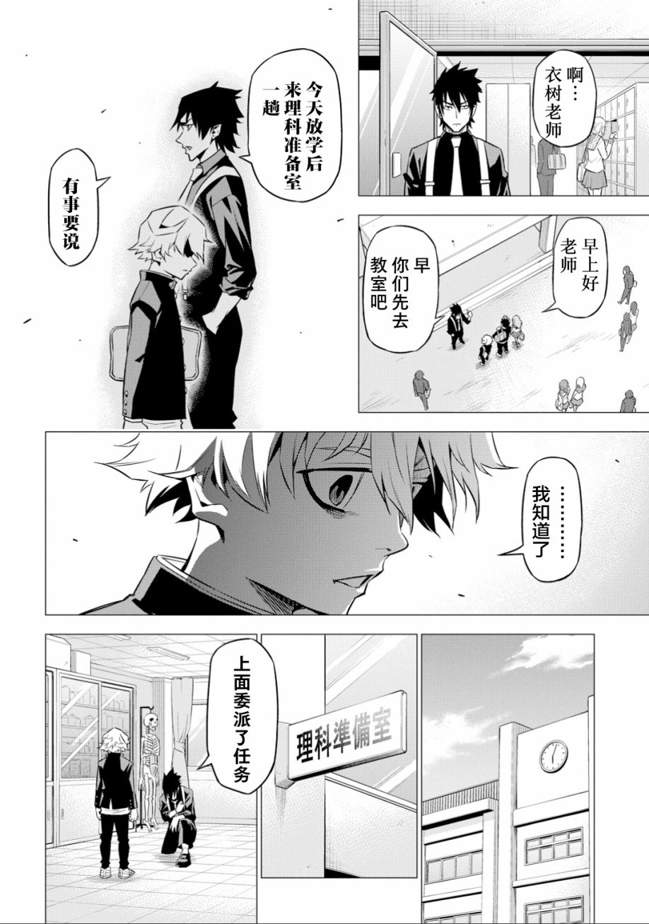 葬漫画,第02话2图