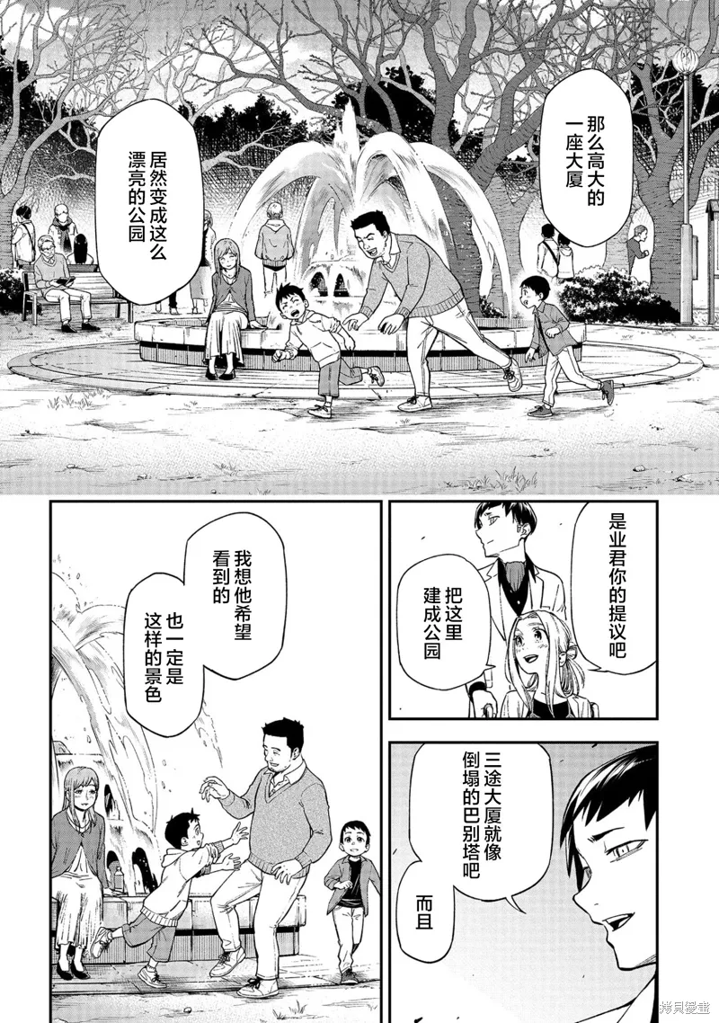 葬漫画,第14话2图