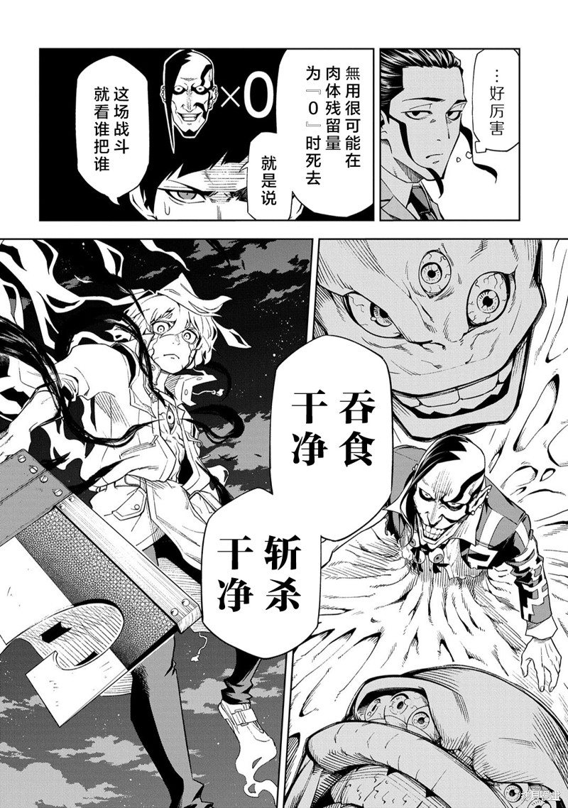 葬漫画,第1.2话2图