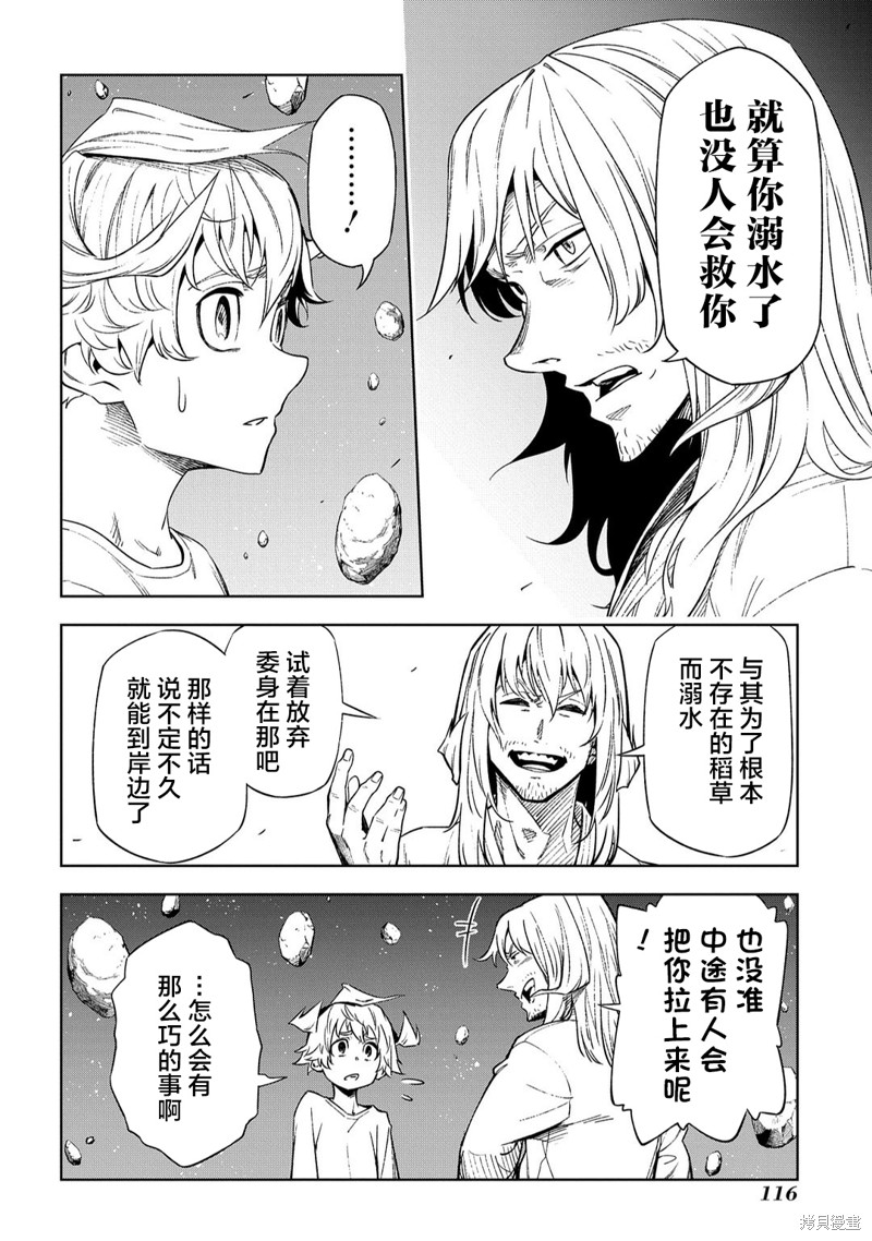 葬漫画,第1.2话5图