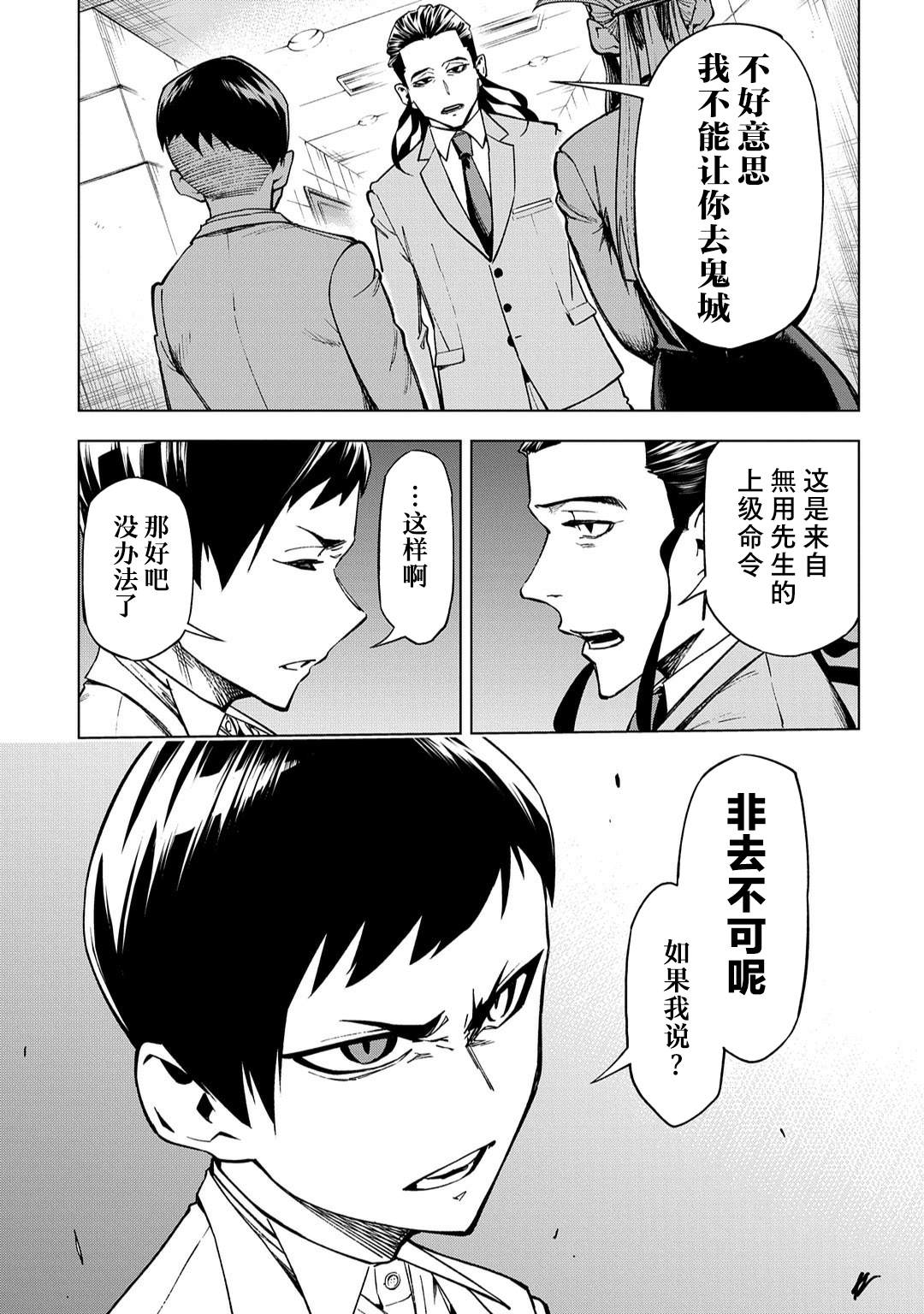 葬漫画,第10.2话3图