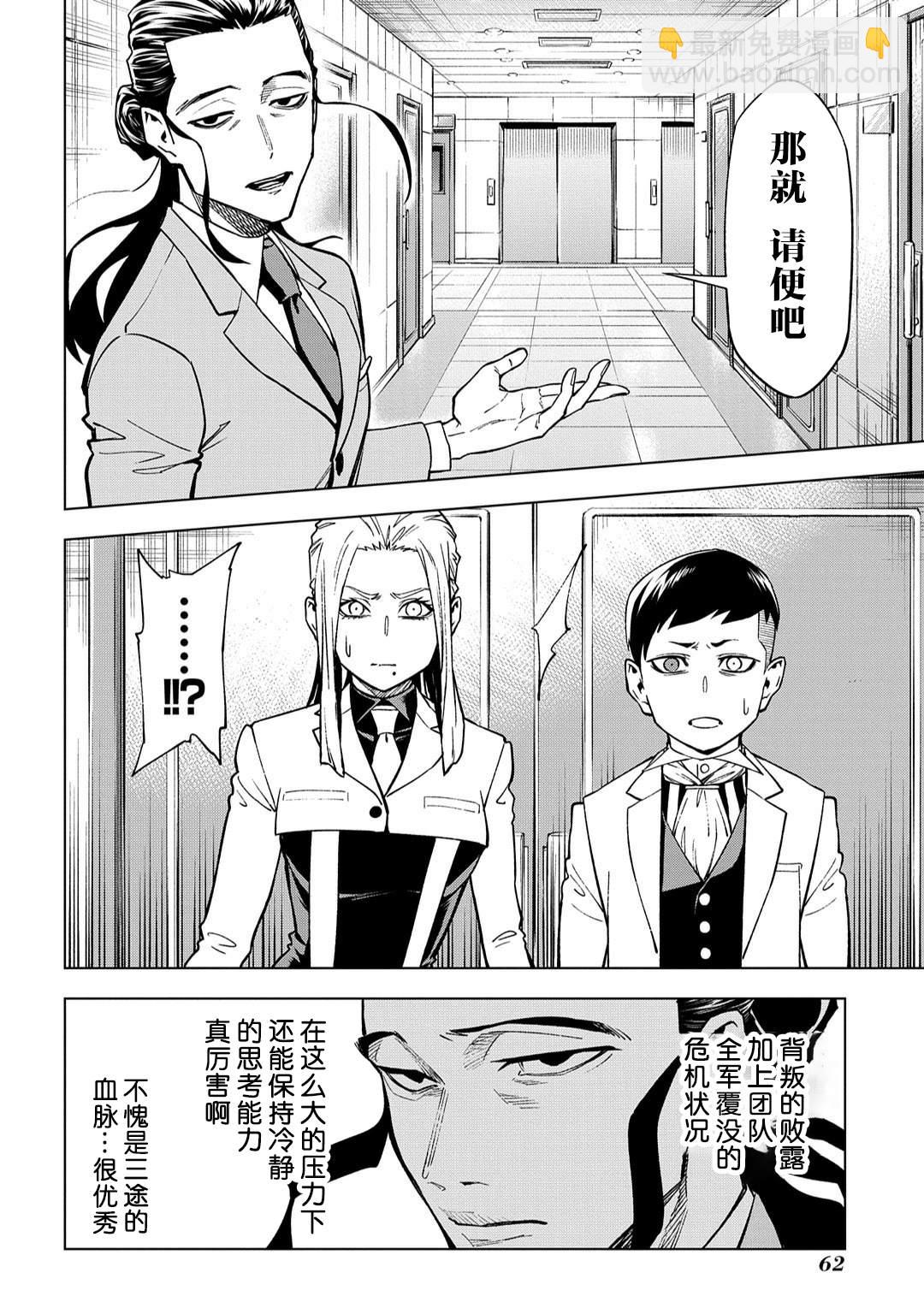 葬漫画,第10.2话1图