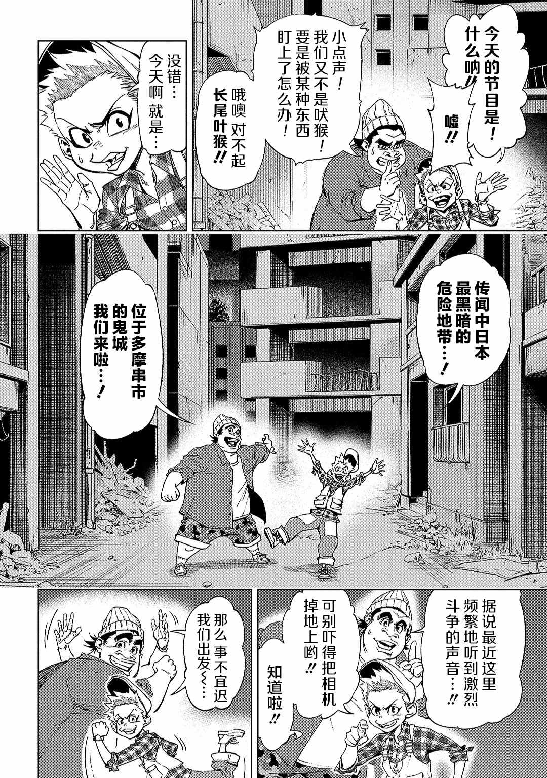 葬漫画,第07话2图