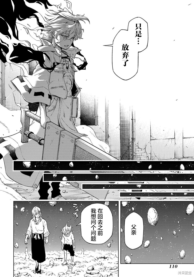 葬漫画,第1.2话4图