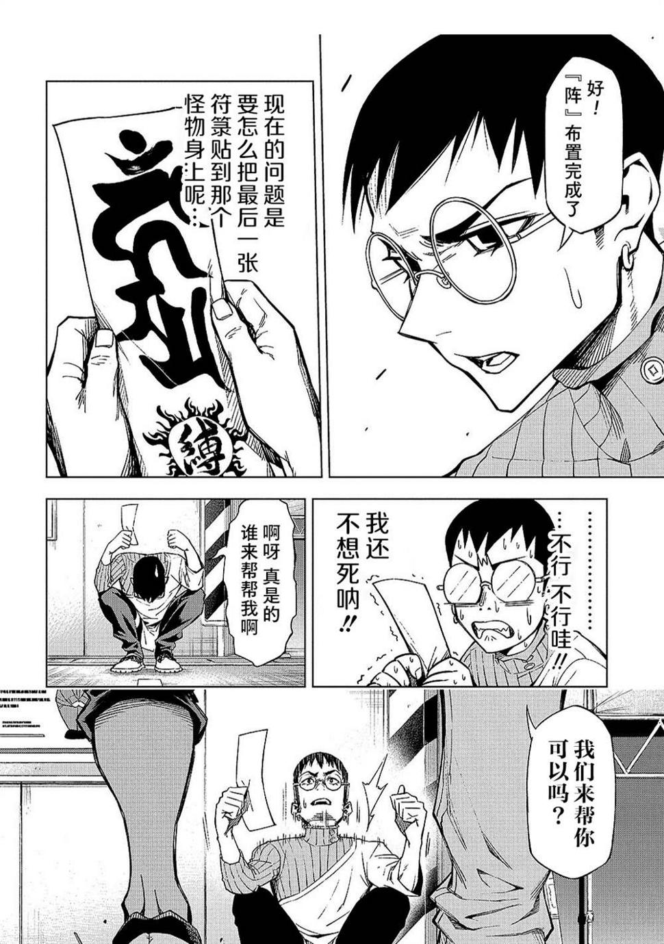 葬漫画,第8.2话2图