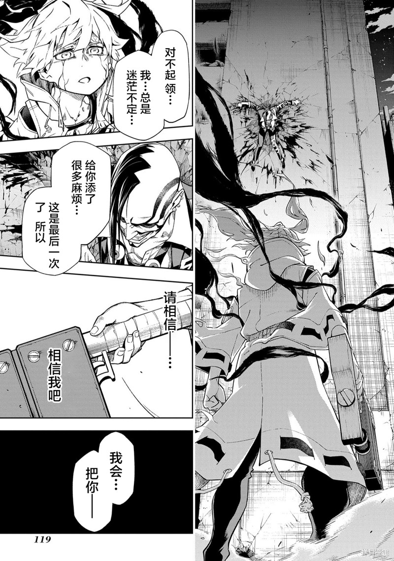 葬漫画,第1.2话3图