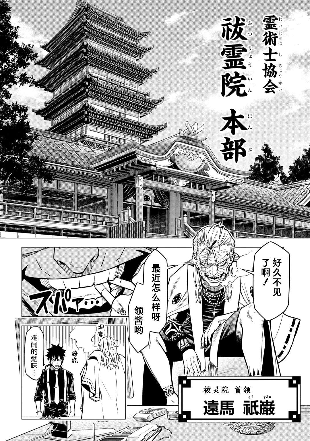 葬漫画,第03话2图