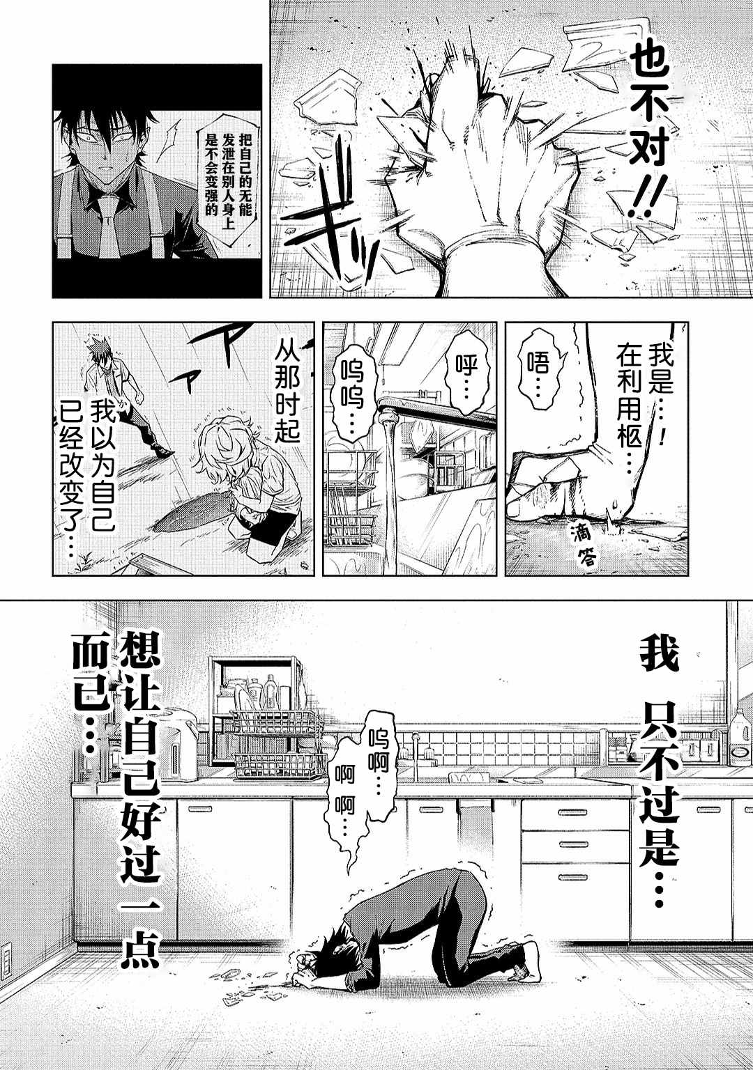 葬漫画,第07话5图