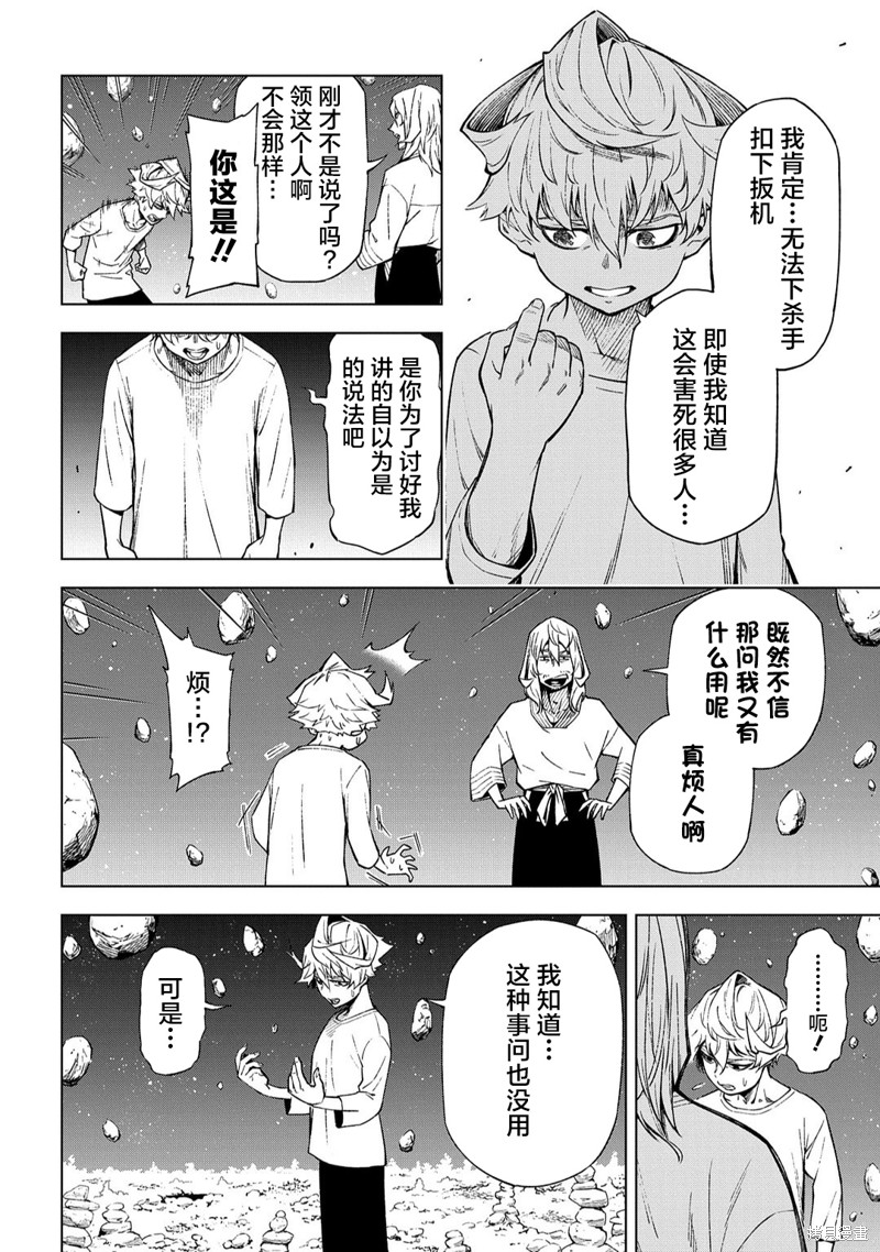 葬漫画,第1.2话1图