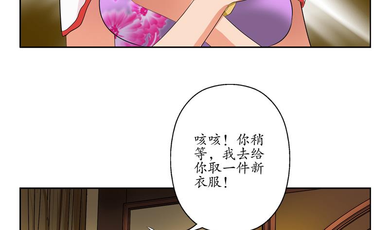 都市极品仙医漫画,第120话 生日礼物5图