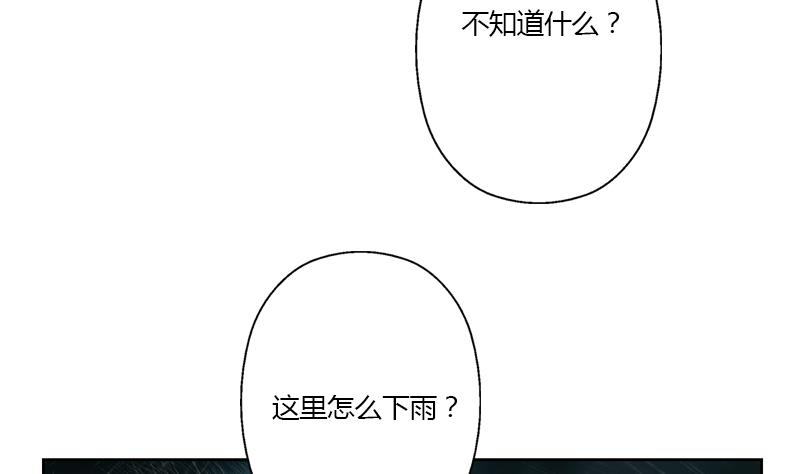 都市极品仙医漫画,第345话 记忆5图