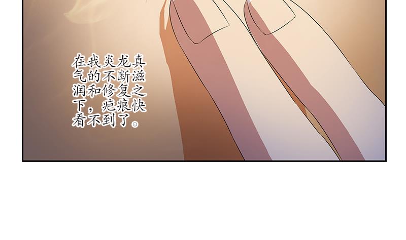 都市极品仙医漫画,第199话 意外的福利3图