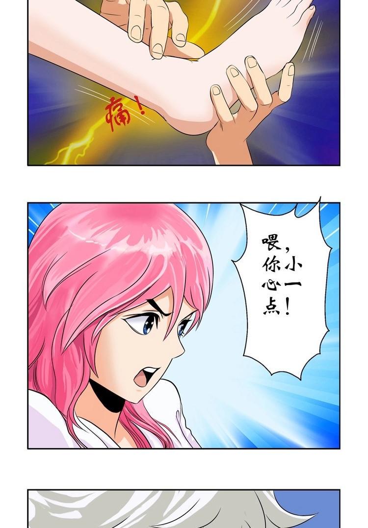 都市极品仙医漫画,第8话 海棠湾5图