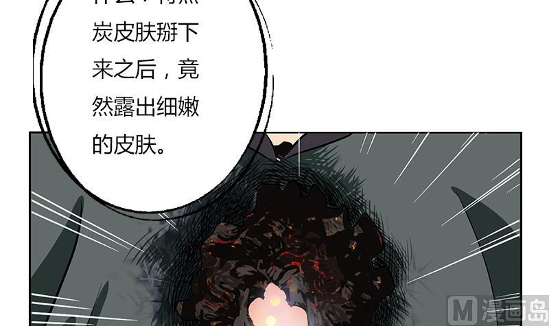 都市极品仙医漫画,第262话 炎龙真气克九枯3图