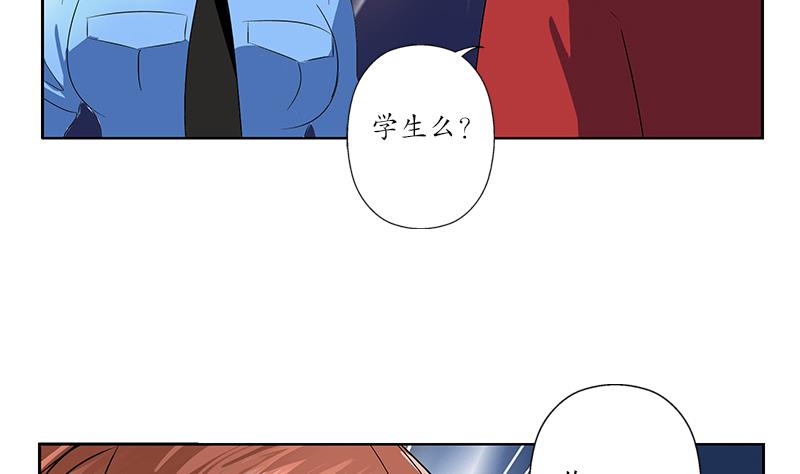 都市极品仙医漫画,第191话 陆宁的怀疑3图