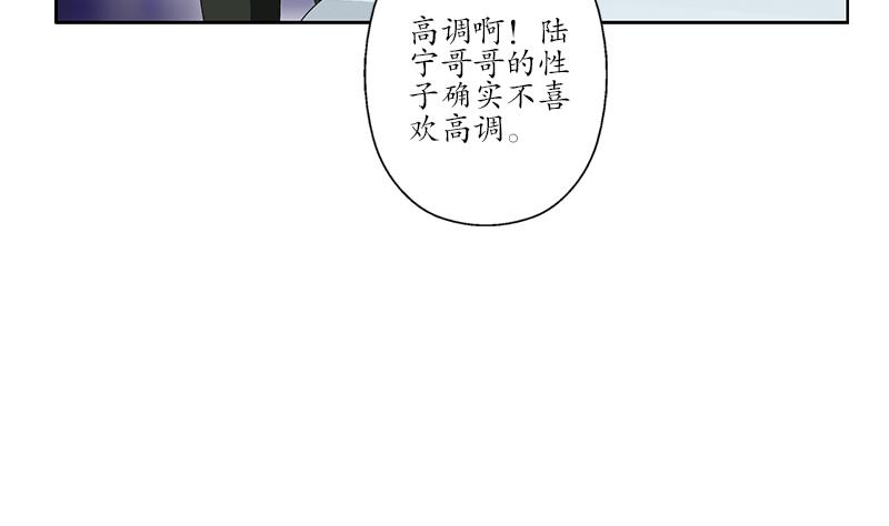 都市极品仙医漫画,第182话 嚣张的倭国人4图