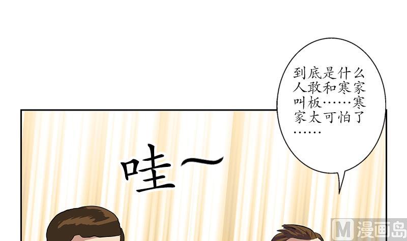 都市极品仙医漫画,第215话 目标达成3图