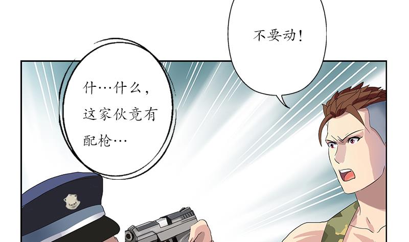 都市极品仙医漫画,第184话 有恃无恐3图