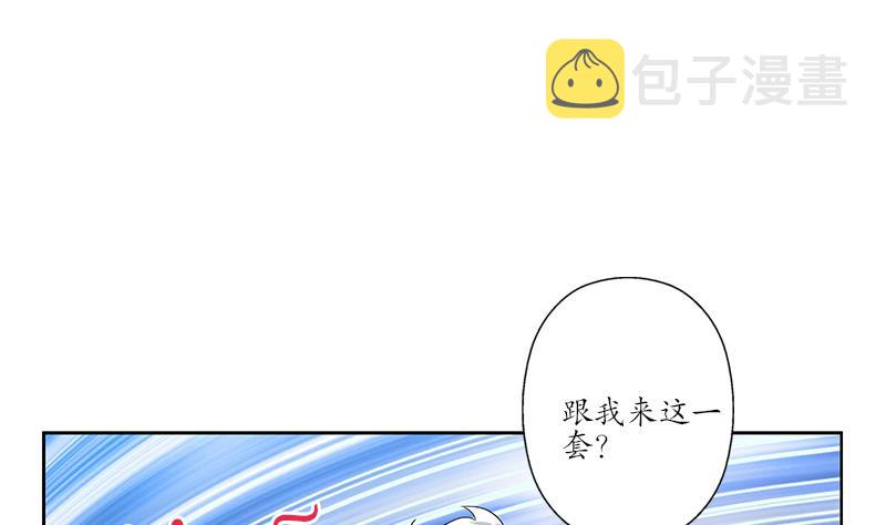 都市极品仙医漫画,第193话 心魔化形2图