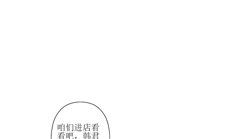 都市极品仙医漫画,第272话 剪彩嘉宾4图