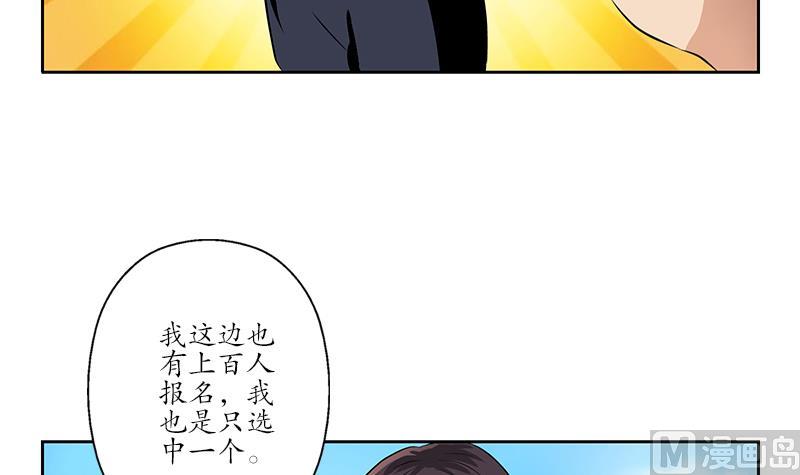 都市极品仙医漫画,第254话 张青加入3图