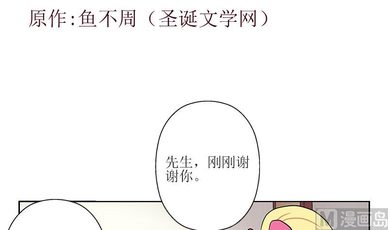 都市极品仙医漫画,第278话 沾沾自喜的陆宁3图