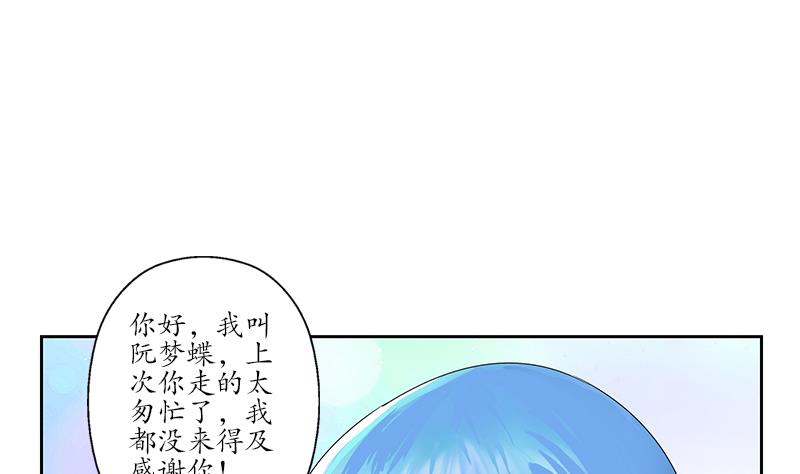 都市极品仙医漫画,第174话 阮梦蝶1图