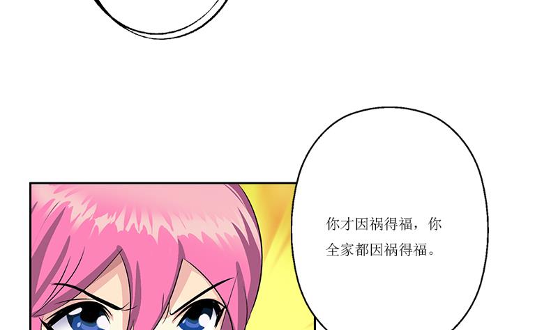 都市极品仙医漫画,第359话 凝魂丹4图