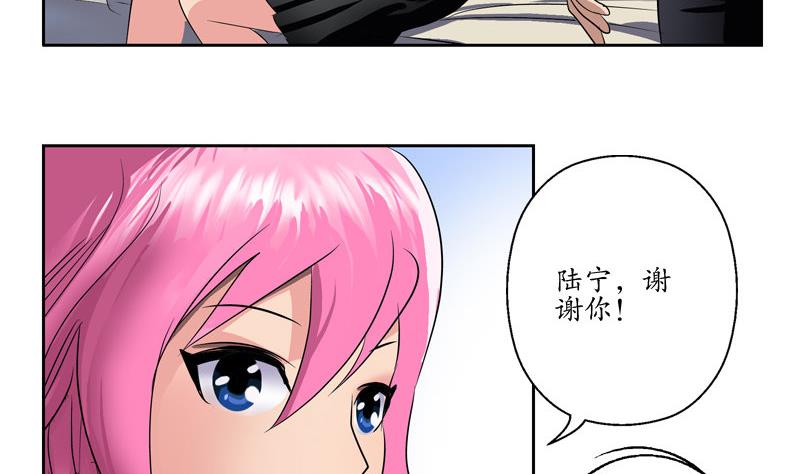 都市极品仙医漫画,第104话 三人的怂恿3图