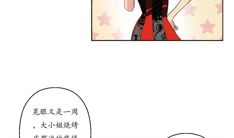 都市极品仙医漫画,第86话 老人家的心愿2图