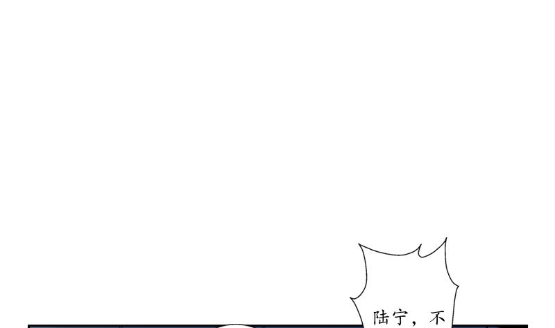 都市极品仙医漫画,第123话 天降危机1图