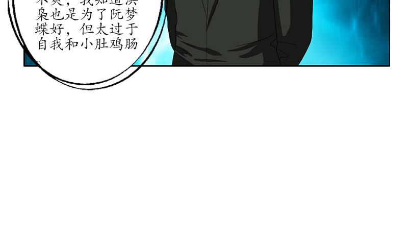 都市极品仙医漫画,第181话 挑衅3图