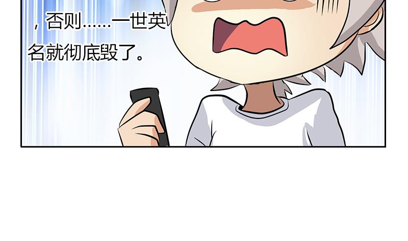 都市极品仙医漫画,第300话 成人频道？1图