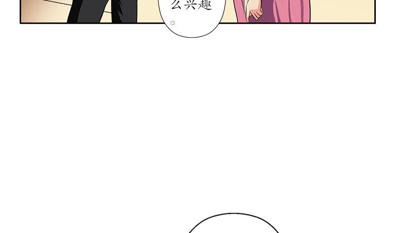 都市极品仙医漫画,第242话 异样的唐茹2图