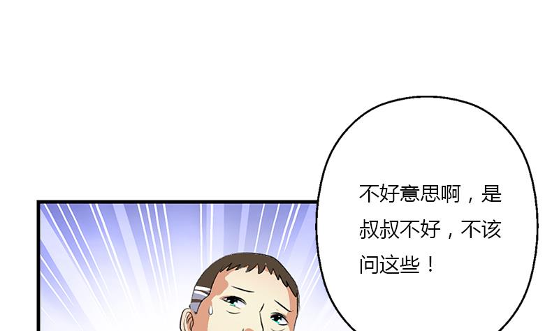 都市极品仙医漫画,第394话 互不顺眼5图