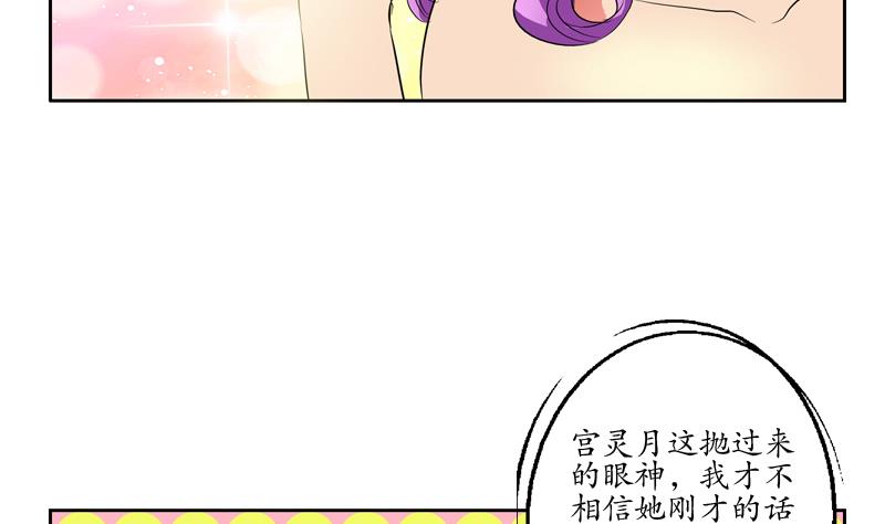 都市极品仙医漫画,第133话 姐姐真坏5图