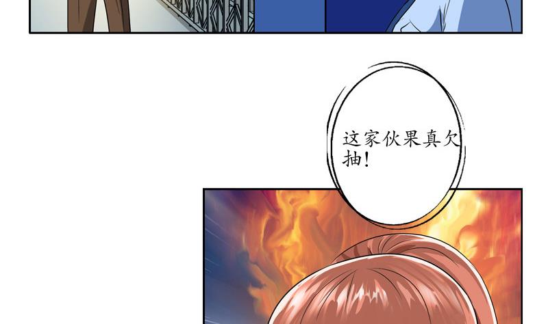 都市极品仙医漫画,第140话 性子太倔5图