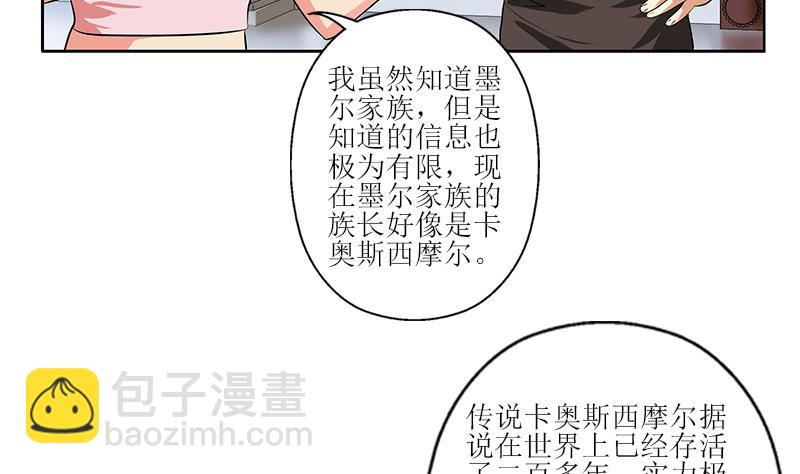 都市极品仙医漫画,第312话 求助3图